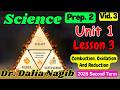 ساينس تانية إعدادي المنهج الجديد Science Prep 2 𝐋𝐞𝐬son 3 Combustion Oxidation Reduction