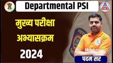 Department PSI मुख्य परीक्षा अभ्यासक्रम 2024 || Departmental PSI Main Exam syllabus