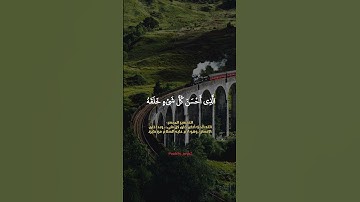 يدبر الأمر من السماء إلى الأرض ❤️.. #إسلام_صبحي #سورة_السجدة #صوت_جميل #قرآن_كريم #الجزائر #خشوع