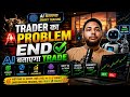 Trader Ka Problem End 😱 AI Based Trading Strategy #viral #viralvideo 
