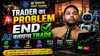 Trader Ka Problem End 😱 AI Based Trading Strategy #viral #viralvideo