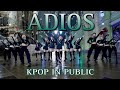 K POP IN PUBLIC RUSSIA ONE TAKE EVERGLOW 에버글로우 Adios Dance Cover By Patata Party 
