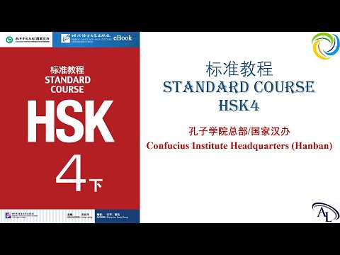 标准教程 Standard Course HSK4: Lesson 16 | Tiếng Trung HSK4: Bài 16 | Biaozhun Jiaocheng HSK4 | Chinese HSK4