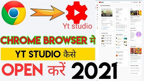 Chrome में Yt studio कैसे Open kre , youtube. channel chrome browser desktop mode पर कैसे खोले
