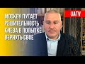 Марк Фейгин: Псевдореферендум 2.0. В Кремле взяли паузу (2022) Новости Украины