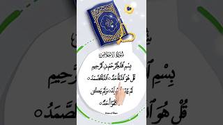 🕋 Surah Al-Ikhlas 🌿 | Peaceful Quran Recitation 🎵 Egzon Ibrahimi ✨ #quran #surahikhlas  #tilawat