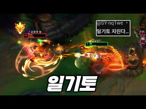 화려한 리신과제드의 일기토