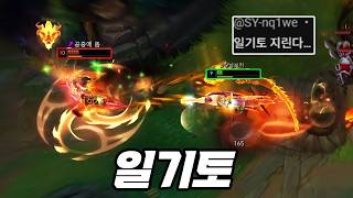 화려한 리신과제드의 일기토