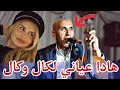 ولد لقايد 2022 هادا عياني لكال وكال Aziz Wld L9ayad ولد لقايد 2022 هادا عياني لكال وكال Aziz Wld L9ayad