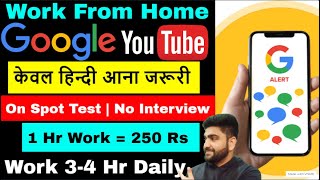 Google | No Interview | Work From Home Jobs | Online Jobs at Home | Part Time Job | Job | Earn Money