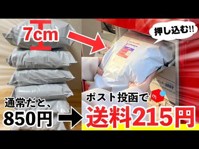 Latest Edition!!] We'll show you how to pack and ship thick winter