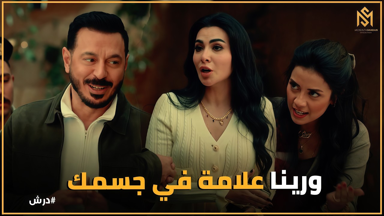 درش | خناقة الستات على درش .. 