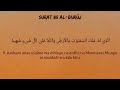 085 SURAT AL BURUJ TAFSIRI Kiswahili