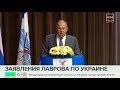 Сергей Лавров выступил перед студентами МГИМО: что сказал об Украине