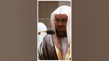 تلاوة مرئية سورة الحجرات الآية ١٠ الشيخ سعود الشريم