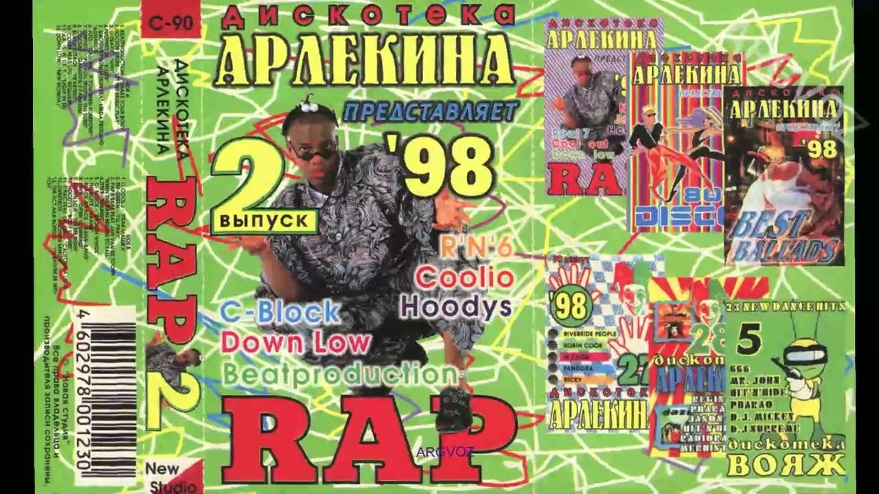 клуб арлекино в 90