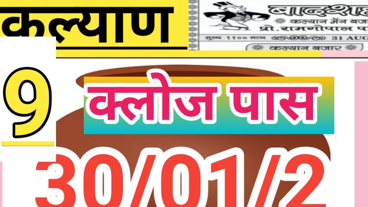 Satta Kaka | Satta Matka Guessing | Satta Matka Ng | Satta Matka Chart ...