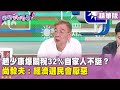 關稅議題辯論