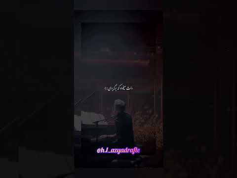 این آهنگ شادمهر زیادی غمگینه واسه کسایی جدا شدن شادمهر عرفان طهماسبی لطفاسابسکرایب کنید