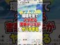 ほぼすべての環境デッキをメタることができる「最強の環境メタデッキ」見つけたww #ポケポケ #ポケモン
