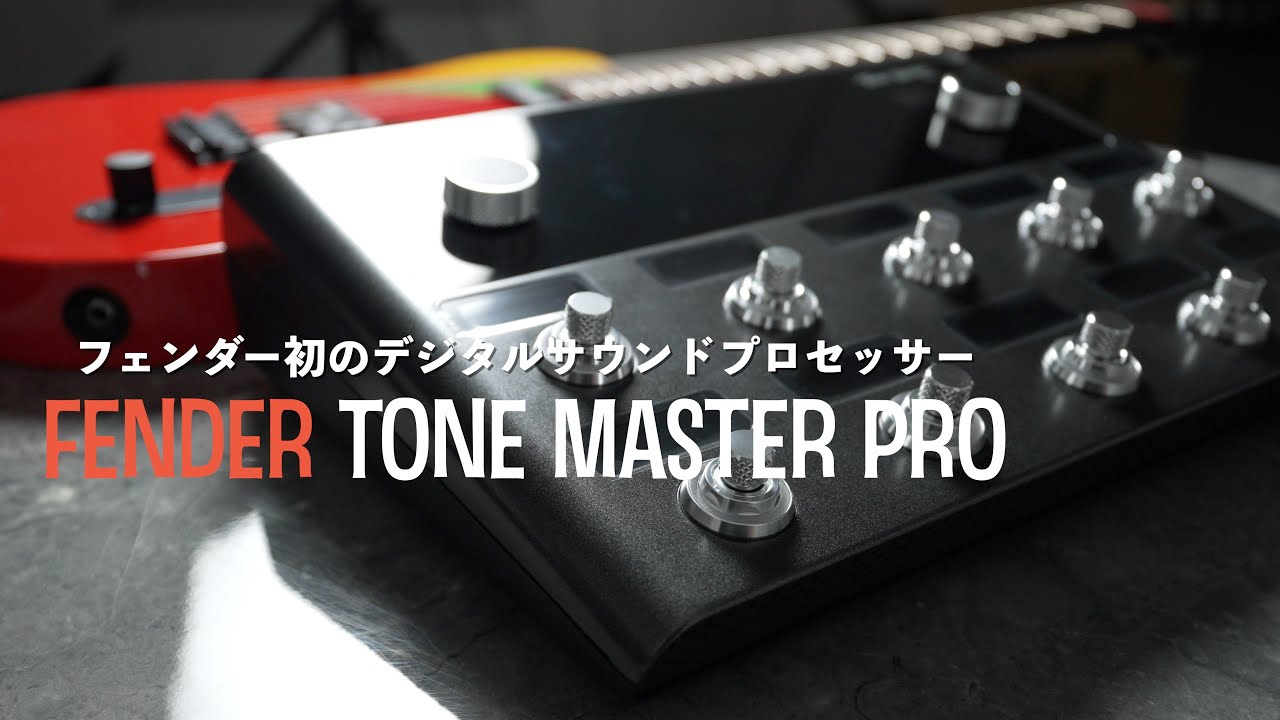 早い者勝ち格安！fender tone master pro 希少！保証書有り！ 早い者勝ち格安！fender tone master pro 希少！保証書有り！