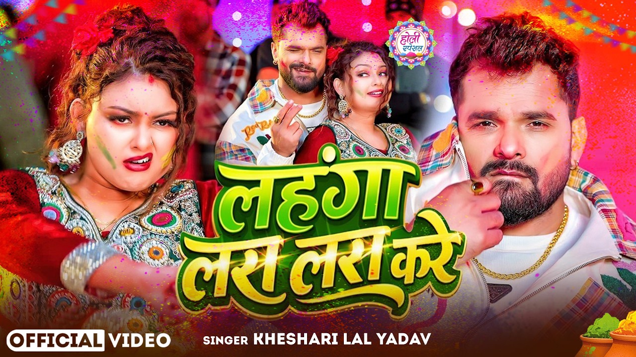 #नीलकमल सिंह | #होली Blast | देवर भौजी का दमदार होली गीत | @NeelkamalSingh | New Holi Hit Song 2026