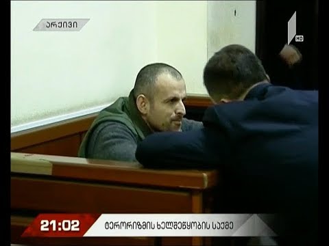 ტერორიზმის ხელშეწყობის საქმე