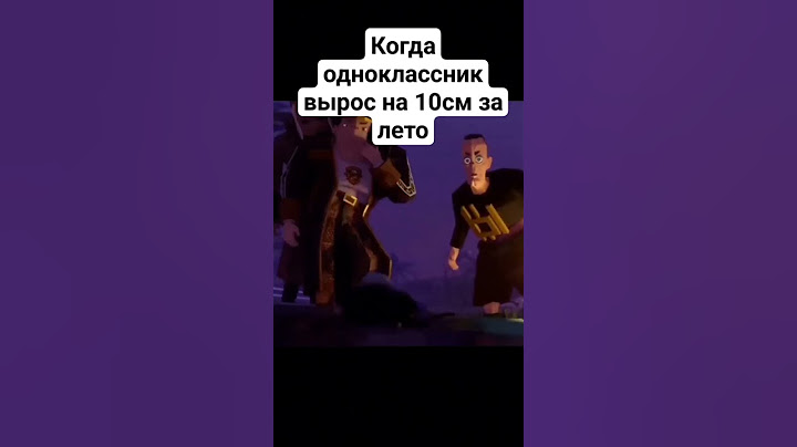 #одноклассник #лето #мем #мемы #mem