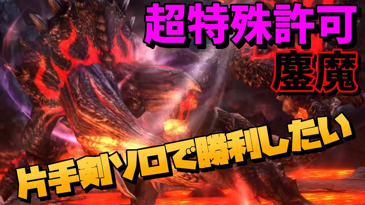 MHXX】鏖魔に勝たないとダブルクロスは終われない【ゆっくり実況