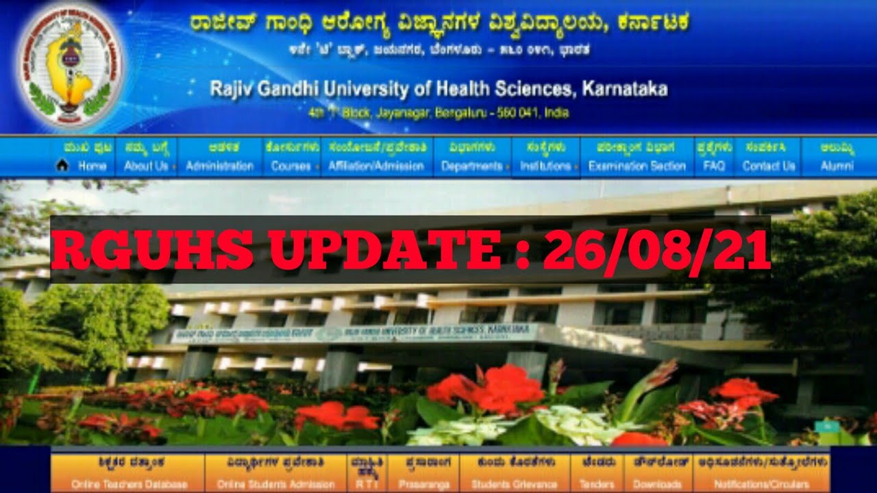 RGUHS UPDATE : 26.08.21 ||RGUHS Updates Today ||Rajiv Gandhi University ...