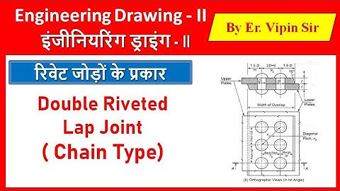 Double Riveted Lap Joint (Chain Type) in 1st Angle Projection // ED - II // by Er. Vipin Sir