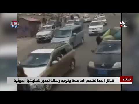 قبائل ذمار تتصعد ضد الحوثيين وتدخل صنعاء بمسلحين