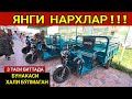 МОТОЦИКЛ НАРХЛАРИ ЯНГИ НАРХЛАР БУНАКАСИ ХАЛИ БУ́ЛМАГАН !!! ДАХШАТ 3 ТАСИ БИТТАДА ХОРАЗМ БОЗОР