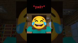 Буква обманула учеников🥲 #мем #майнкрафт #minecraft #школа #прикол