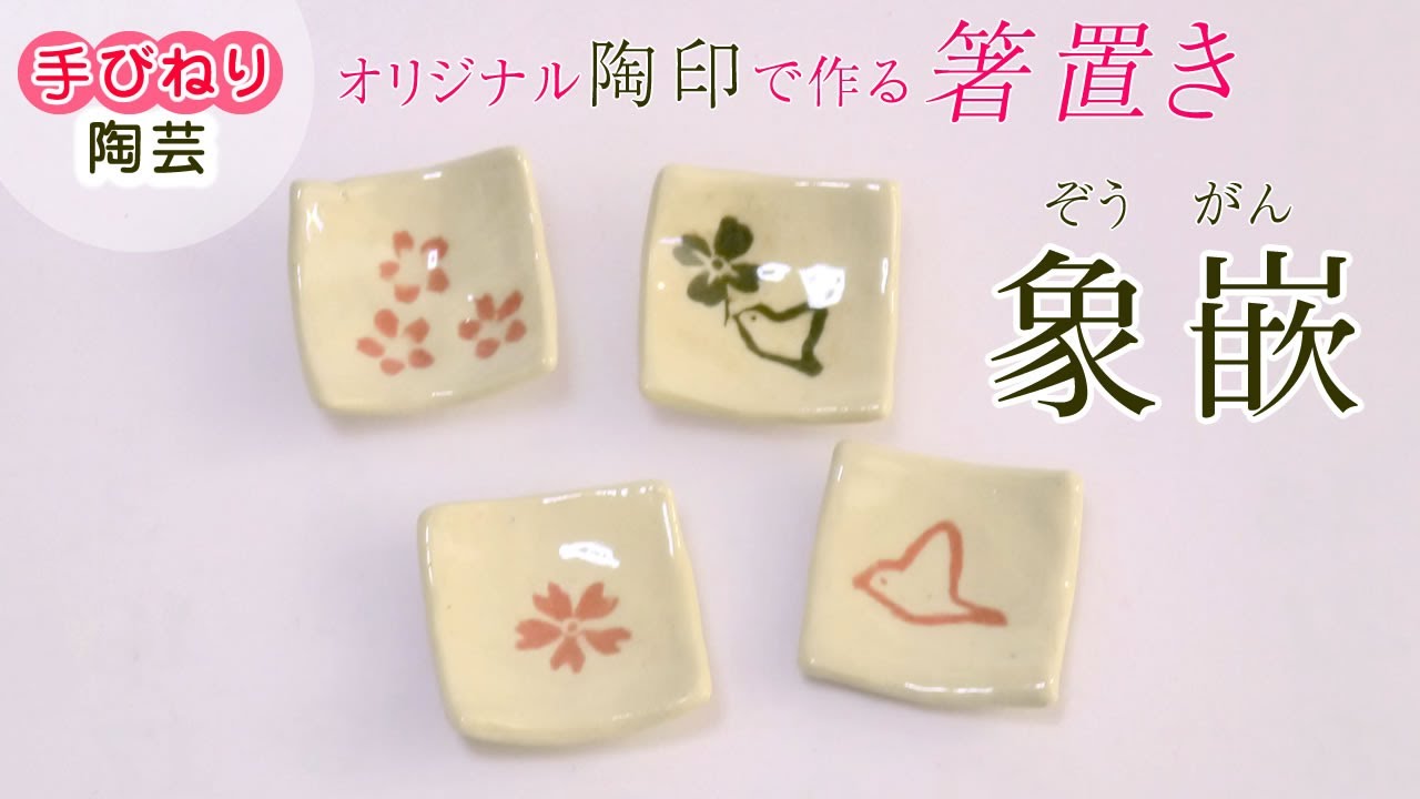 ハンドメイド　陶芸　箸置き 楽天市場】陶器「箸置き（イカ）」 はし置き 箸休め 置物
