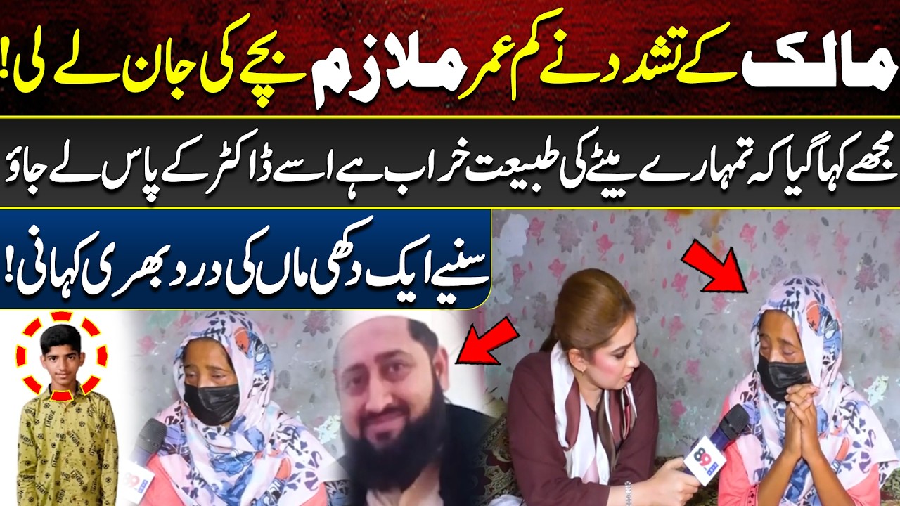 Tragic Incident Involving a Worker | A Mother’s Heartbreaking Story | 89 News HD