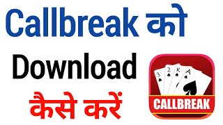 Patta Wala Game Kaise Download Karen? Callbreak Multiplayer Games Download Kaise Karen screenshot 5