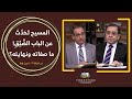 المسيح تحد ث عن الباب الضيق ما صفاته ونهايته برنامج كل الكتاب الأخ عياد ظريف والأخ يوسف رياض المسيح تحد ث عن الباب الضيق ما صفاته ونهايته برنامج كل الكتاب الأخ عياد ظريف والأخ يوسف رياض