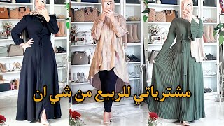 مشترياتي للربيع من شي ان الجزء الثاني || Shein Spring Haul