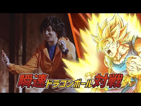 ドラゴンボールz ブッチギリマッチ 事前登録者数万人突破 Cm公開 Youtube