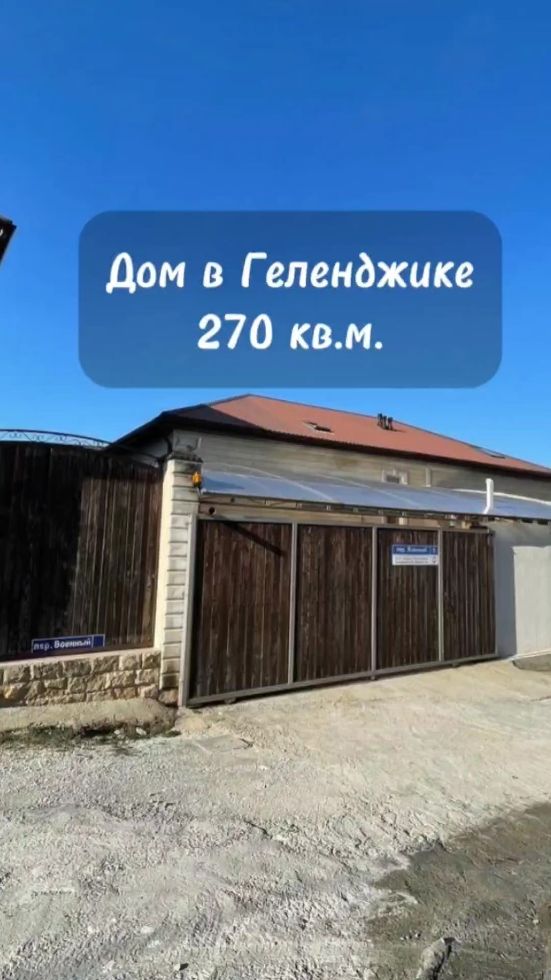 Геленджике каркасный дом скидка Геленджике каркасный дом скидка