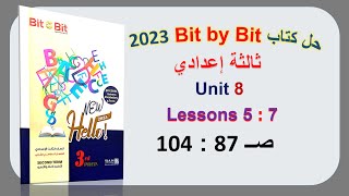 حل كتاب بت باي بت 2023 ثالثة اعدادي Unit 8 صــ 87 : 104 الدروس5 : 7 Bit by Bit  الترم الثاني الوحدة8