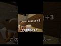なんでだよ… #roblox #ロブロックス #ゲーム #よつばのくろうばあ #shortvideo #shorts #よつば #おもしろ #笑える #面白い #学校 #数学 #先生 #生徒
