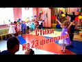 Стихи на 23 февраля в детском саду