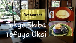 Tofuya Ukai Tokyo Shiba - Most Beautiful Restaurant with Japanese Garden Under Tokyo Tower 🗼