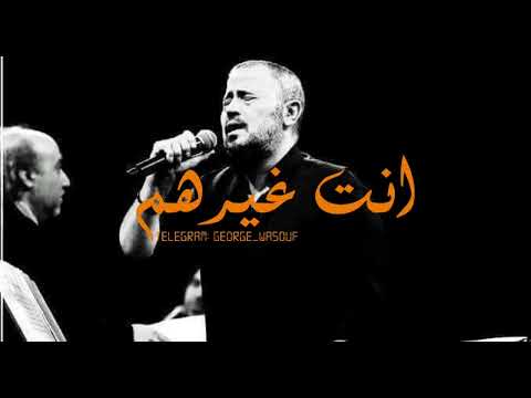 جورج وسوف انت غيرهم