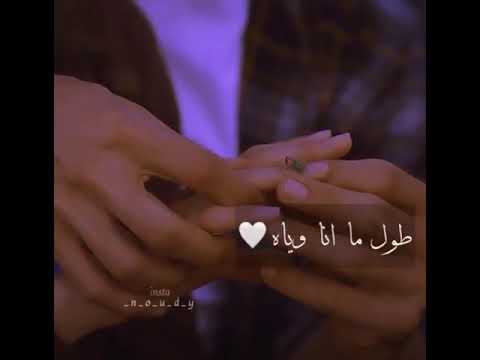 حالات واتس 2020 اصالة وبموت فيه موت طول ما انا وياه