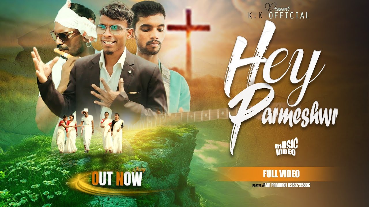 Hey Aba HEY ABA HEY PARMESHWAR NEW SADRI GOSPEL DEVOTIONAL SONG - YouTube