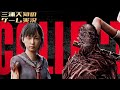 【ファーストとか雛子とか】三浦大知の「デッドバイデイライト」