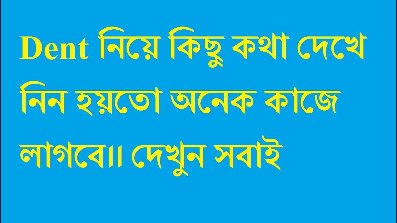 Dent Update News!! Dent App Hack Update!! Dent Problem Solve!!  Dent Recharge Probelm Solve!! Dent H